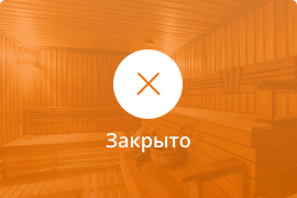 Сауна Сауна Карболит в Орехово-Зуево